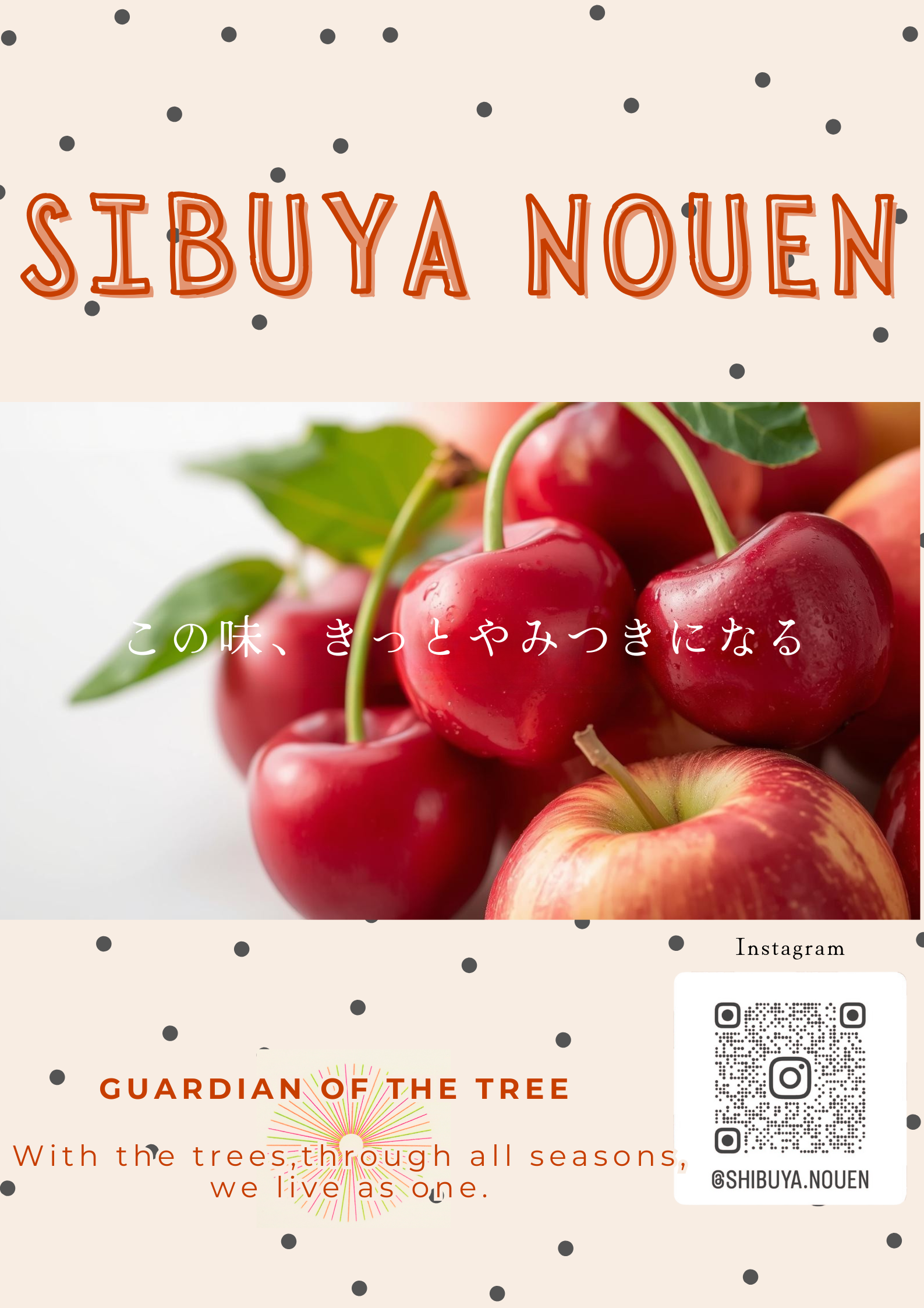 しぶや農園フライヤー