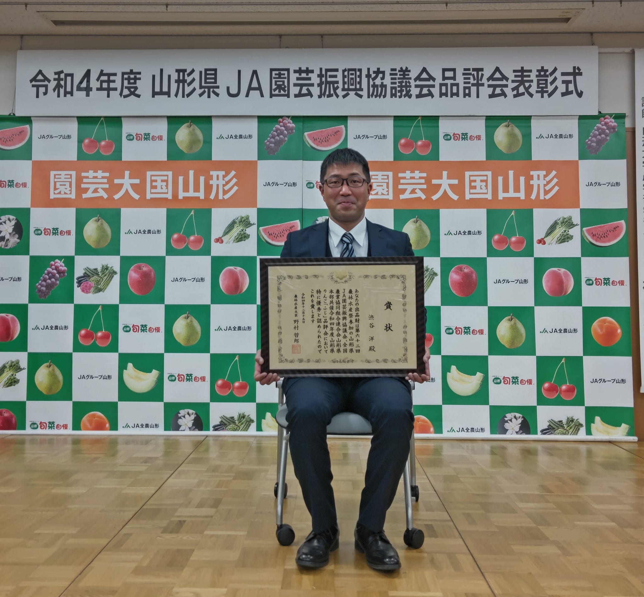 農園主
